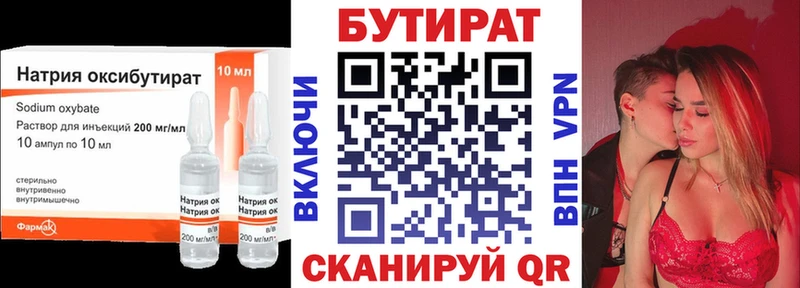 где можно купить   Правдинск  Бутират BDO 33% 