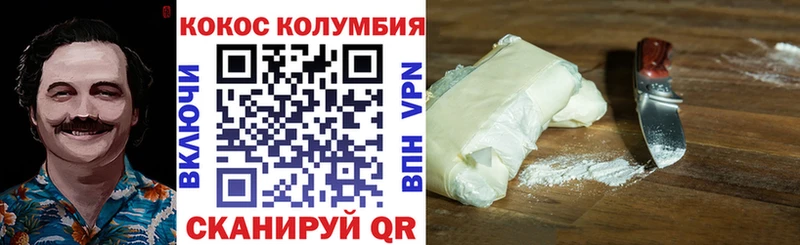 COCAIN Колумбийский  Правдинск 