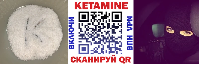 Кетамин ketamine  Правдинск 