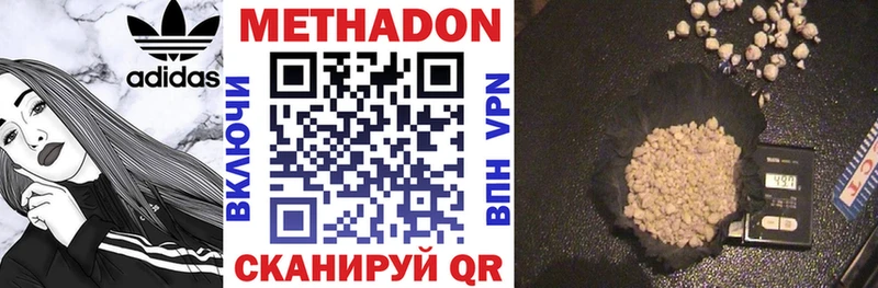 МЕТАДОН VHQ  Правдинск 