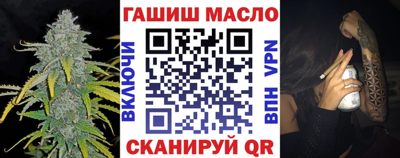 купить наркоту  блэк спрут ТОР  ТГК вейп с тгк  Правдинск 